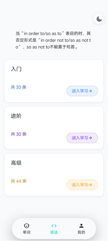 语法中心主页截图
