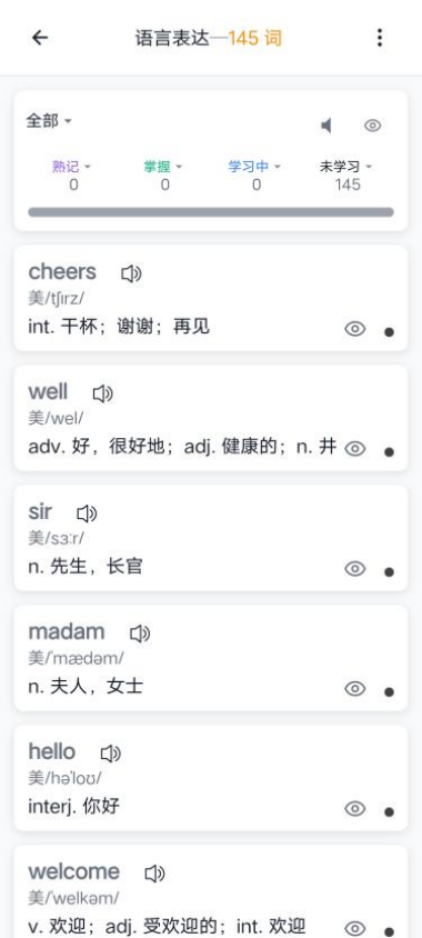 单词详情列表截图